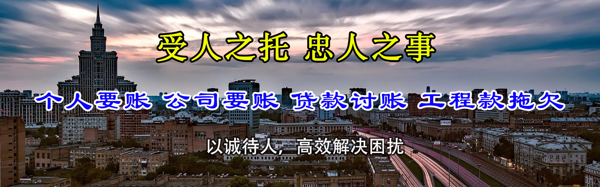 任城催收公司